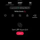 حساب TikTok للبيع مستعجل