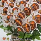 توزيعات يوم التاسيس