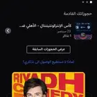 تذاكر الاهلي وبيراميدز