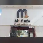 كوفي شوب لتقبيل في عنيزه