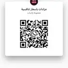 قروب واتساب للمزادات تنافسية للتجار الجملة بعروض مبهرة