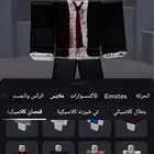 حساب روبلكس قوي جدا