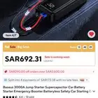 جمبر من شركة بيسوس عالي الاداء Baseus 3000A Jump Starter