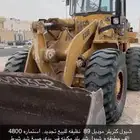 شيول كتربلر E36