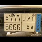 لوحة نقل ( اصل )5666