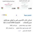 كتاب القدرات