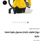 جهاز تنظيف بالبخار للمنزل