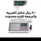 ميزان باريكود بخصم عيد الاضحي