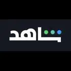 اشتراك شاهد ونت فلكس