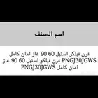 فرن للبيع