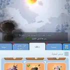 النجاه في الصقيع الصامل منختلف وسعر مناسب