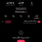 حساب تيك توك