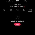 حساب تيك توك للبيع يوزر مميز