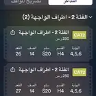 تذاكر مباراه النصر والاتحاد بنفس سعرها الاصلي