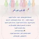 اخصائية نطق وتخاطب وتنمية مهارات لجميع الفئات