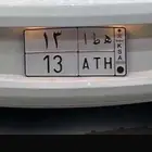 لوحة خصوصي مميزه