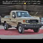 مطلوب شاصات عدد 20 شاص دفلك بنزين سلق