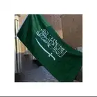 علم السعودية