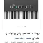 بيانو رونالد FP-30X pro