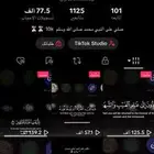 حساب تيك توك للبيع 150