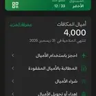 4000 أميال الفرسان للبيع