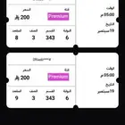 تذاكر الأهلي