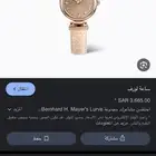 ساعه لورف ماركة سعر جديده من موقع الشركه 3660