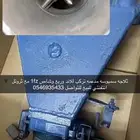 ثلاجة لاند سمبوسه مع ثروتل انتفنتي