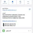 تلقرام محل الملابس من تركيا