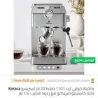 اله قهوه