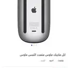 ماوس ابل ماجيك 2