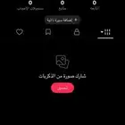 حساب تيك يوزر رباعي لايجي الى الصامل السعر 25ريال