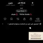 حساب تيك توك للبيع