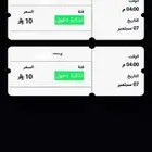 تذكرة سيتي هوب