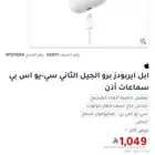 سماعة ايربودز برو تايب سي