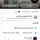 حساب سناب شات