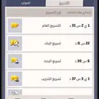 حساب لعبة الحرب الاخيرة