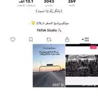 حساب تيك توك للبيع الصامل يجي   واتس فقط