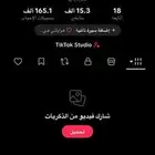 حساب تيك توك مميز للبيع