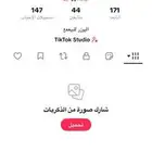 حساب تيك توك للبيع اسم عربي مميز