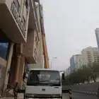 كرين ونش باسكت رافعة للإيجار سائق باكستاني