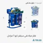 فلتر نقي