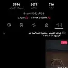 حساب تيك توك