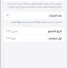 ايفون 16 برو ماكس 256 قيقا