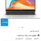 لابتوب هواوي ميت بوك