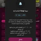 حساب سناب