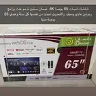 شاشه 65 بوصة ضمان سنتين
