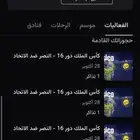 تذاكر النصر ضد الاتحاد بسعر اقل من السوق