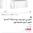 طابعه hp ليزر ابيض واسود