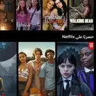 اشتراك نت فلكس